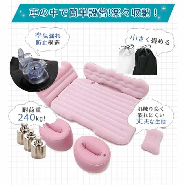 今だけOFF！】車中泊 ベッド 車用エアーマット 車中泊マット エアー