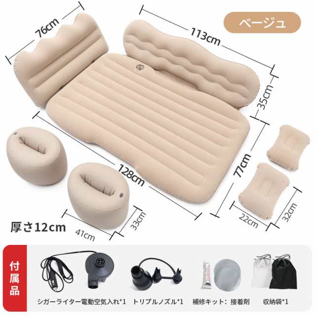 今だけOFF！】車中泊 ベッド 車用エアーマット 車中泊マット エアー