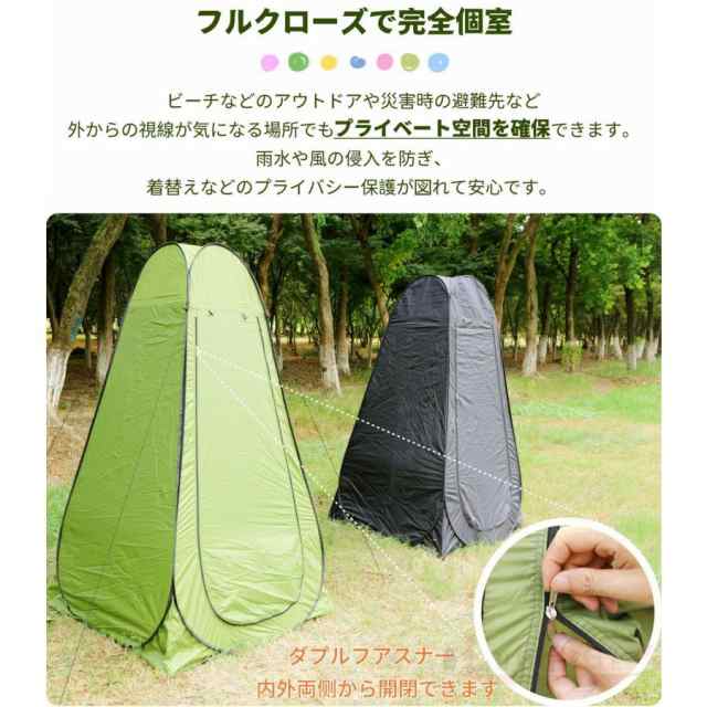今だけ800円OFF！】簡易テント 着替えテント プライベート |常備 非常