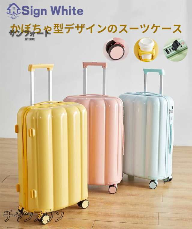スーツケース ドリンクホルダー 機内持ち込み キャリーバッグ キャリー