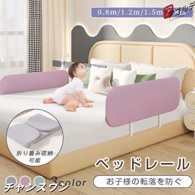【5％OFFでお得にGET♪】ベッドガード 転落防止 赤ちゃん ベッドレール 差し込み型 ベッド柵 ベビーサークル ベッドフェンス ズレにくい安心設計 組み立て不要 高