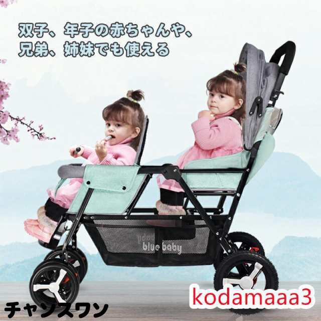 二人乗り用ベビーカー 【お取り寄せ】コンターズ オプション エリート