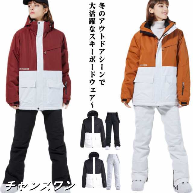 レディーススノーウェア　上下セット　未使用 定価¥17930】スノーボードウェア 上下セット スノボウェア ジャケット