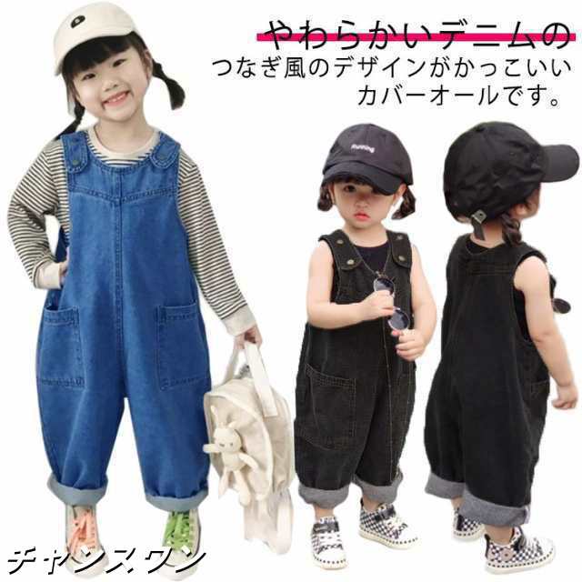 【5％OFFでお得にGET♪】サロペット 子供服 オーバーオール キッズ デニムサロペット ベビー カバーオール ベビー服 男の子 女の子 子供 ベビー服 ギフト プレゼント おしゃれ 可愛い かっこいい 春 夏 秋 90 100 110 120 130 140