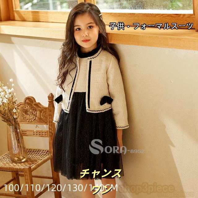 【今だけOFF！】入学式 女の子 服 卒業式 小学校 女子 入学式 子供服 女 卒園式 子供服 卒服 小学校 女子 小学校 卒業式 服 女子 入学式 子供服 卒園式 1