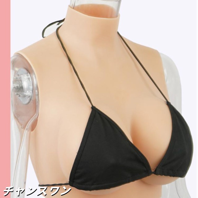 ゲル充填 リアルな揺れ おっぱい シリコーン ジェル シリコンバスト