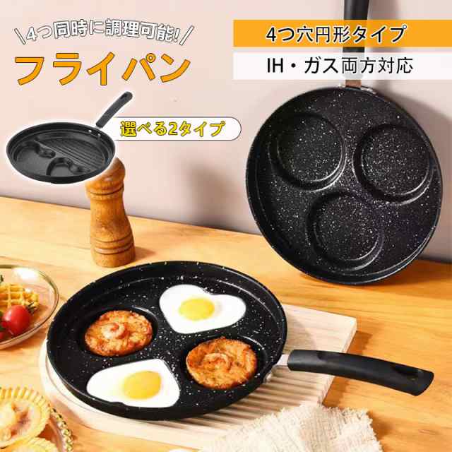 【5％OFFでお得にGET♪】フライパン 卵焼き 玉子焼き 仕切り付き つ穴形 目玉焼きフライパン ガス ih対応 卵焼き 簡単調理 お弁当 朝食 時短 キッチン用品
