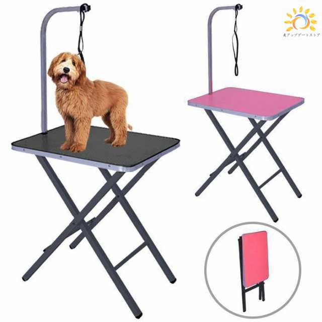 トリミングテーブル トリミング台 グルーミングテーブル 折りたたみ 犬 ネコ ペット 散髪 シャンプー カット ブロー ブラッシング ###テーブルCWMRZ-###