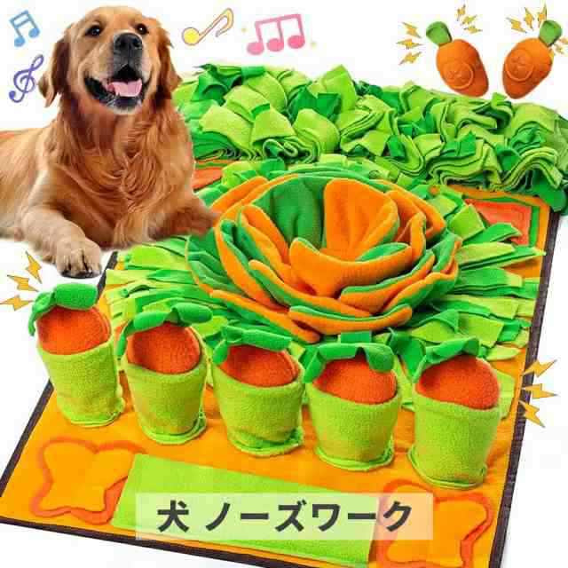 【5％OFFでお得にGET♪】ノーズワークマット サークルタイプ ノーズワーク マット 知育玩具 知育おもちゃ 犬 知育 早食い 犬おもちゃ 犬のおもちゃ オモチャ イヌ ペット用 早食い防止 おやつボール ゲーム 人参 にんじん 畑 人参畑 にんじん畑 洗える