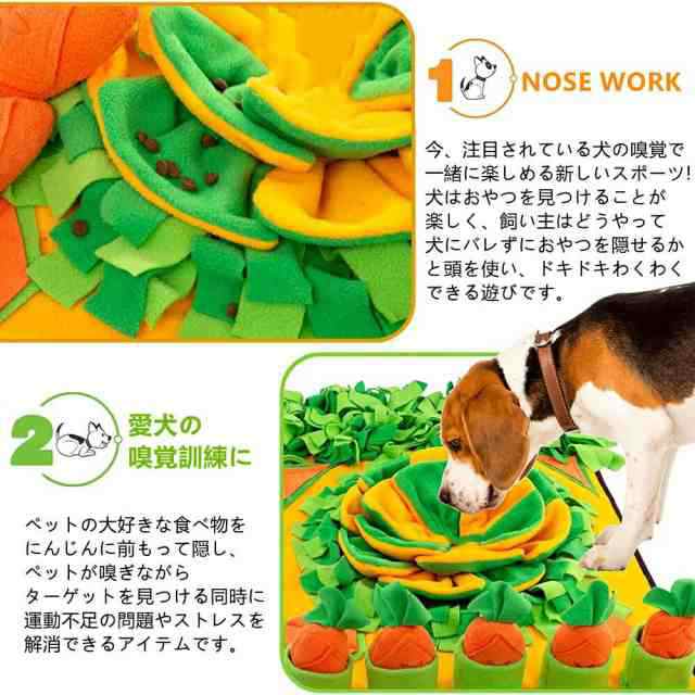 【5％OFFでお得にGET♪】ノーズワークマット サークルタイプ ノーズワーク マット 知育玩具 知育おもちゃ 犬 知育 早食い 犬おもちゃ 犬のおもちゃ オモチャ イヌ ペット用 早食い防止 おやつボール ゲーム 人参 にんじん 畑 人参畑 にんじん畑 洗える