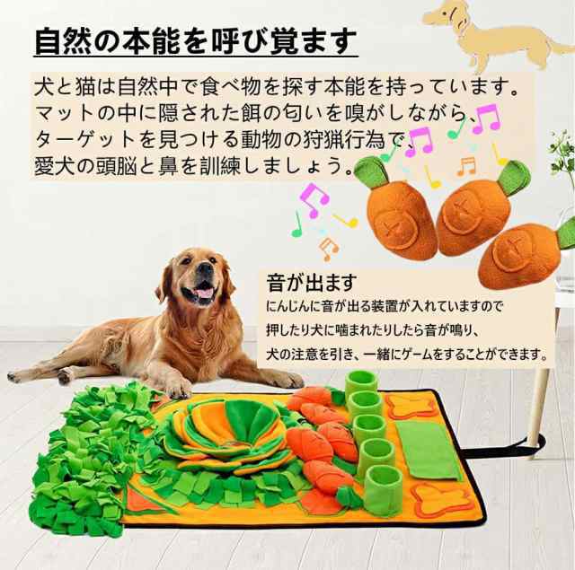 【5％OFFでお得にGET♪】ノーズワークマット サークルタイプ ノーズワーク マット 知育玩具 知育おもちゃ 犬 知育 早食い 犬おもちゃ 犬のおもちゃ オモチャ イヌ ペット用 早食い防止 おやつボール ゲーム 人参 にんじん 畑 人参畑 にんじん畑 洗える