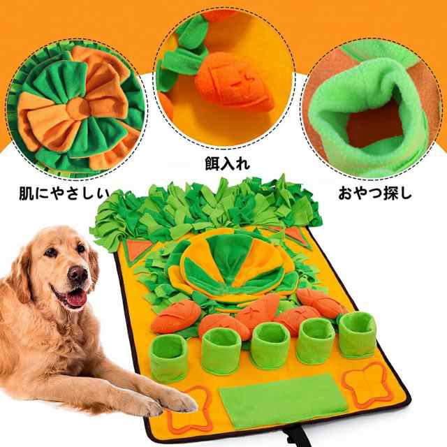 【5％OFFでお得にGET♪】ノーズワークマット サークルタイプ ノーズワーク マット 知育玩具 知育おもちゃ 犬 知育 早食い 犬おもちゃ 犬のおもちゃ オモチャ イヌ ペット用 早食い防止 おやつボール ゲーム 人参 にんじん 畑 人参畑 にんじん畑 洗える