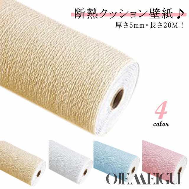 断熱 壁紙 アルミ 壁紙シール 厚さmm クッション壁紙 のり付き 壁紙 クッションシート お得なmセット リメイクシート 保温効果 結露防止 カビ防止 アルミシート リフォーム 吸音 子供部屋 リビング 浴室 キッチン 壁補修【クーポン対象】