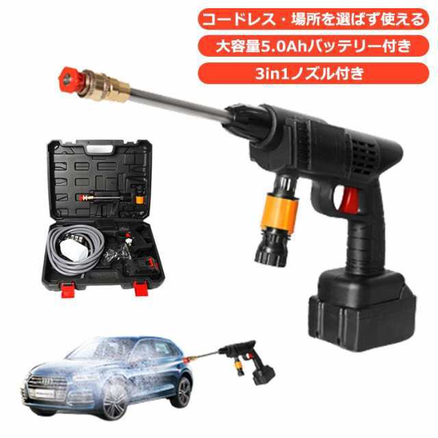 高圧洗浄機 コードレス 充電式 ケース付き 大容量バッテリー付き 高圧洗浄機 コードレス 充電式 6in1 高水圧 12MPa 22L折り畳みバケツ