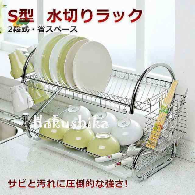 【5％OFFでお得にGET♪】水切りラック 段 コンパクト 水切りラック 水切りかご 大容量 スリム キッチン 食器 収納 水切りバスケット 段 水切りトレー付き 食器ラック