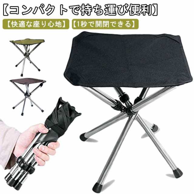 【5％OFFでお得にGET♪】折りたたみ椅子 アウトドア コンパクト 軽量 イス 折り畳み アウトドアチェア ポータブル 持ち運び キャンプ 椅子 子供用 ミニサイズ 携帯便利 登山 釣り 運動会 バーベキュー レジャー スポーツ観戦 