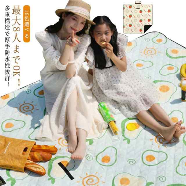 【5％OFFでお得にGET♪】15色選べる レジャーシート 厚手 おしゃれ 大判 200x200cm レジャーマット 大きい 6人 8人 ピクニックシート 折りたたみ 収納袋付 ピクニックマット 子供 遠足 テントシート キャンプマット アウトドアマット 防水 お花見 海