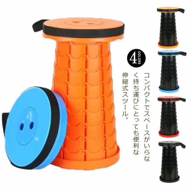 【5％OFFでお得にGET♪】収納バッグ付き 折りたたみ チェア アウトドア 椅子 伸縮 スツール 軽量 腰掛け 高さ調節可能 折り畳み イス 旅行 踏み台 お釣り キャンプ スポーツ観戦 行列