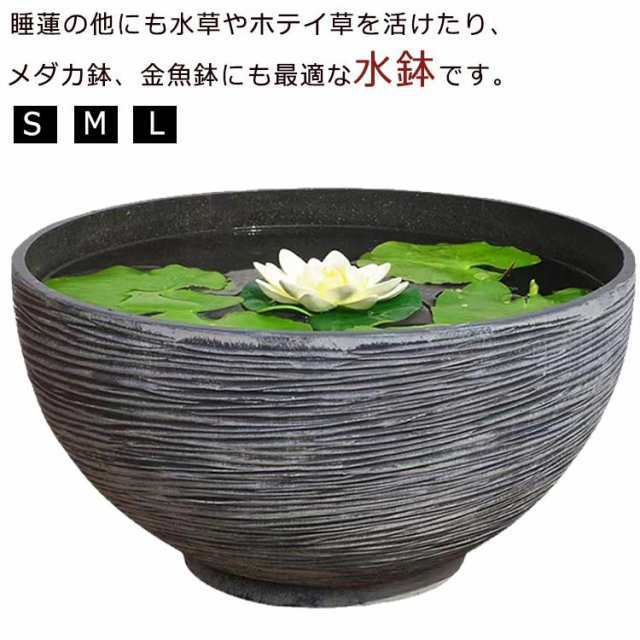 金魚鉢 プラスチック アクアリューム 厚手 水生植物 すいれん鉢 水鉢 手水鉢 水生植物 姫睡蓮やホテイ草に 植木鉢 睡蓮鉢