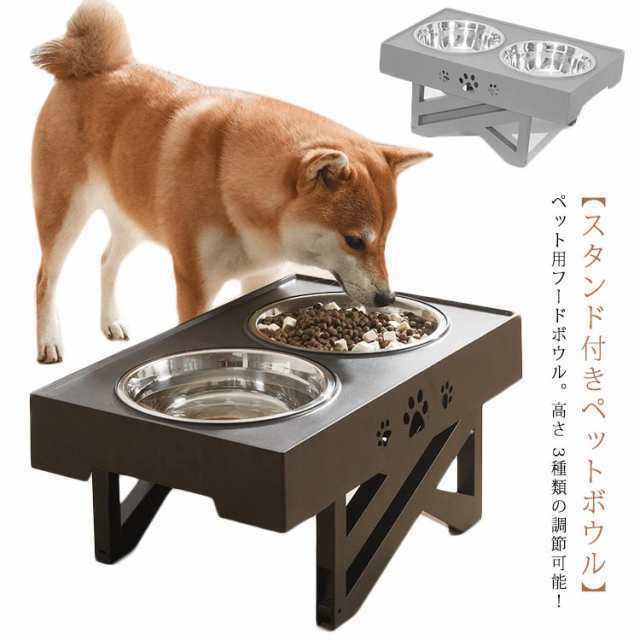 犬用 中型犬 フードボウル ペット食器台 おしゃれ フードスタンド 柴犬 水入れ ダブル 大容量 猫 折り畳み 高さ調整可能 組み立て簡単 猫用 大型犬 高齢犬 2碗タイプ 洗いやすい ステンレス スタンド 食器テーブル シンプル エサ入れ 餌入れ