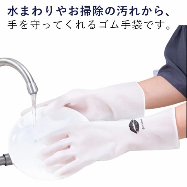 ゴム手袋 キッチン 手袋 ゴム レディース 5セット ロング キッチングローブ 家事用 グローブ キッチン キッチン手袋 食器洗い キッチン掃除 バスルーム掃除 お風呂掃除 浴槽掃除 床掃除 カビ取り カビ掃除 トイレ掃除 ガーデニング ベランダ菜園 フラミンゴ キッチングローブ