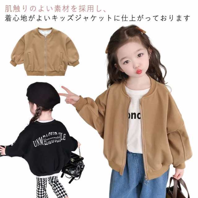ジャケット キッズ 長袖 女の子 無地 春 秋 子供パーカー ジップアップ フードなし パーカー 子供 コート 春 秋 ガールズ ジャケット アウター 子供服 小学生 中学生 おしゃれ 部屋着 スポーツ 通園通学