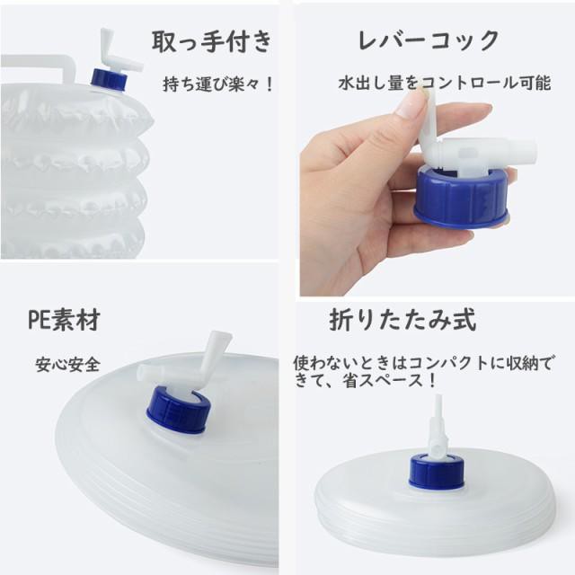 ウォータータンク バケツ 10L 折りたたみ レバー式コック付 伸縮 非常用給水袋 ウォーターバケツ 大容量 持ち運び便利 ウェ 給水袋