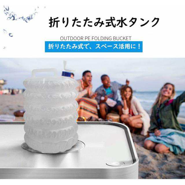 ウォータータンク バケツ 10L 折りたたみ レバー式コック付 伸縮 非常用給水袋 ウォーターバケツ 大容量 持ち運び便利 ウェ 給水袋