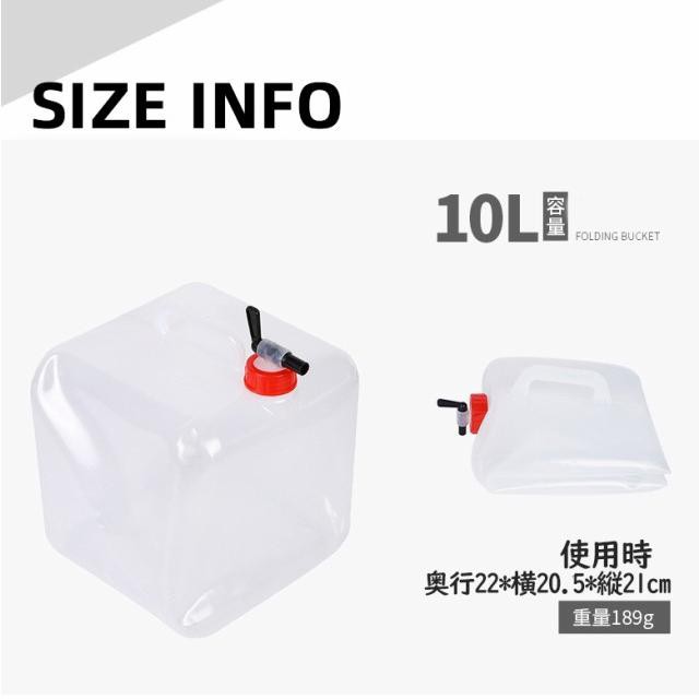 ウォータータンク バケツ 10L 折りたたみ レバー式コック付 伸縮 非常用給水袋 ウォーターバケツ 大容量 持ち運び便利 ウェ 給水袋