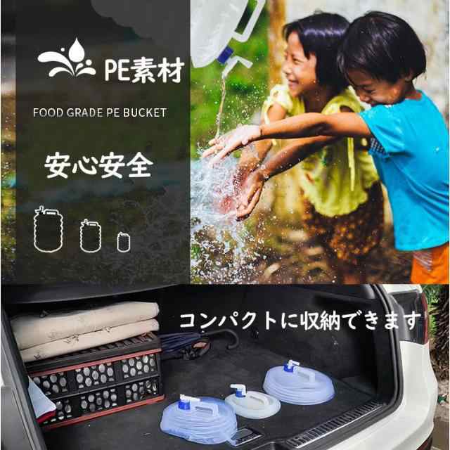ウォータータンク バケツ 10L 折りたたみ レバー式コック付 伸縮 非常用給水袋 ウォーターバケツ 大容量 持ち運び便利 ウェ 給水袋