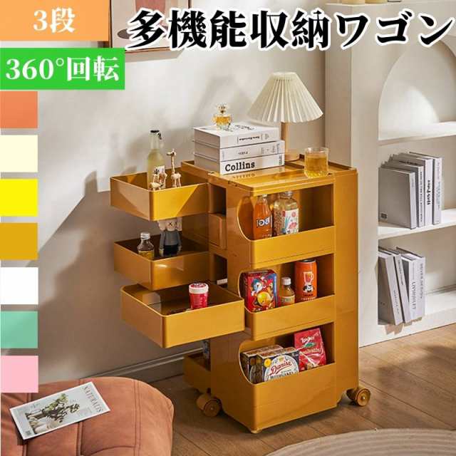 バイカラー キャスター付き ワゴン トロリー キッチンワゴン 3段