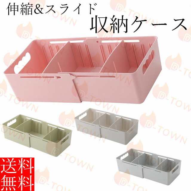 伸縮収納ケース スライド 仕切り 整理 トレー 用品収納 小物収納 引き出し 伸縮タイプ 抗菌衛生 食器収納 拡張可能 整理ボックス 大容量 卓上収納 オフィス収納
