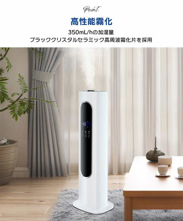 加湿器 8L 大容量 超音波式 タワー式 48時間連続加湿 アロマ対応 静音
