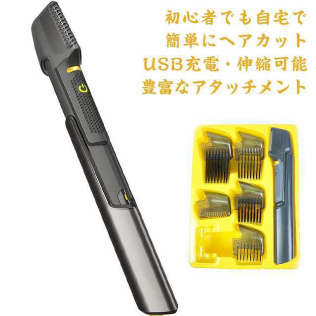 散髪 伸縮可能 髭剃り 電気シェーバー ボディシェーバー 男性用 USB充電式 ヘアカッター ヘアカット ヘアトリマー 髭 多機能 ムダ毛 カット アタッチメント付き 電動バリカン