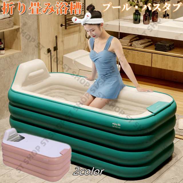 ポータブルバスタブ 折りたたみ浴槽・お風呂 大人の子供SPA お