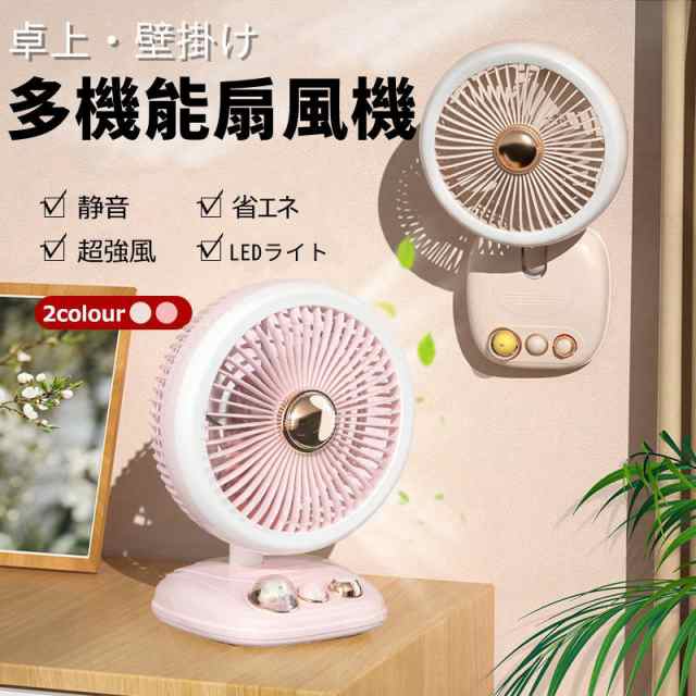 卓上扇風機 充電式 扇風機 コードレス ポータブル 扇風機 キャンプ 卓上 吊り下げ 卓上扇風機 スタンド式 壁掛け充電式 小型 軽量 持ち運び便利 卓上扇風機 静音 壁掛け 小型扇風機 4000mah