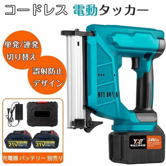 B マキタ 互換 充電式 フィニッシュネイラ ピンタッカー ステープル