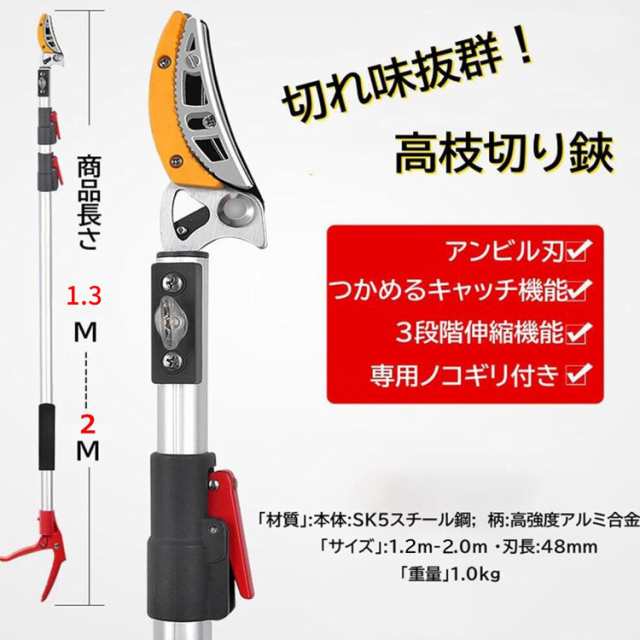 高枝切りバサミ園芸3点セット3段伸縮式高枝切鋏＆長刃刈込鋏＆剪定鋏大 高高枝切りバサミ 軽量 伸縮 高枝切鋏 枝きりばさみ 剪定ばさみ 10％引きレディース園芸2点セット 3段伸縮式高枝切鋏 剪定鋏 中