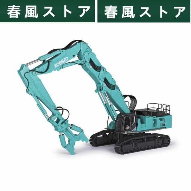 ミニカー 1/50 コベルコ SK1300DLC-10 2231/0