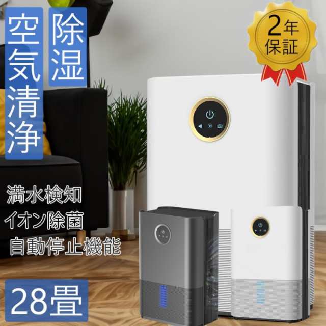 除湿機 衣類乾燥 空気清浄機 除湿器 パワフル除湿 家庭用 省エネ 除湿乾燥機 湿気対策 カビ対策 節電 リモコン LEDスクリーン 梅雨 静音 消臭 洗濯物 部屋干し