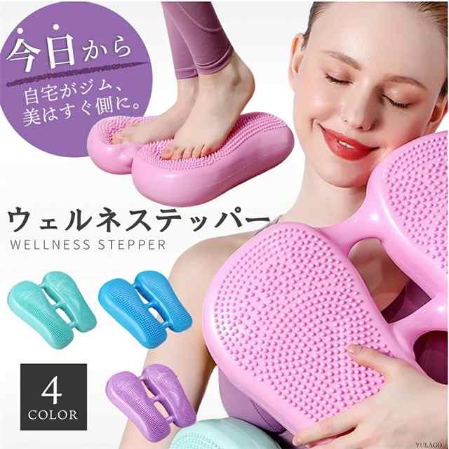 ステッパー 足踏み 健康器具 ダイエット 脚踏み トレーニング 効果 有酸素運動 体幹 運動不足 解消 軽量 自宅 ジム コンパクト フィットネス 筋トレ 健康 器具 踏み台 膝 関節 軽減 運動 負荷 調整 くびれ ウエスト 静音 室内
