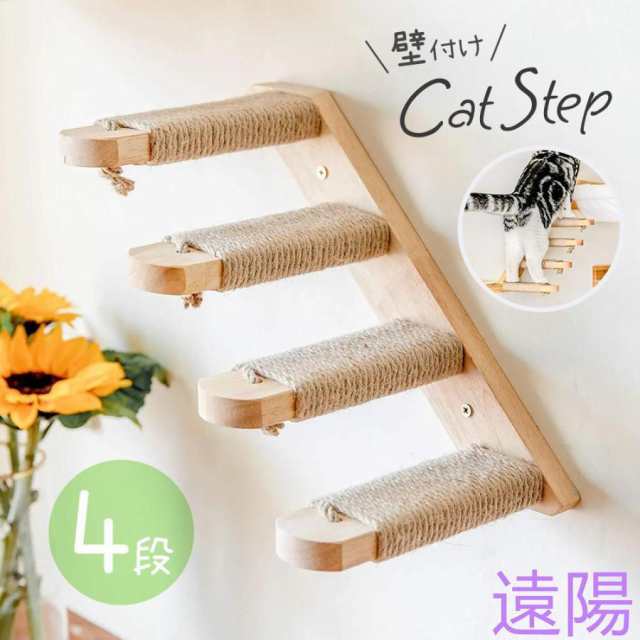 木製 ステップ キャットウォーク シンプル 吊り橋 楽天市場】キャットステップ 吊り橋 キャットタワー キャットウォーク