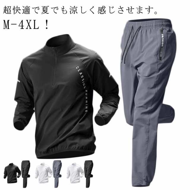 ハーフジップ 速乾 上下セット パーカー ジャージ 長ズボン トレーニングウェア セットアップ 春 長袖 夏 秋 薄手 ジャージ上下 ジャージ スポーツウェア ドライ ランニングウェア 吸汗速乾 通気性 軽量 運動着 ジムウェア フィットネスウェア スポーツ