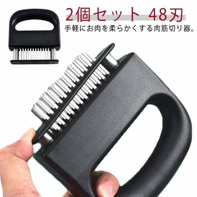 肉筋切り ミートテンダライザー 48刃 肉たたき 肉刺し器 ステンレス製 【2個セット】 肉の筋切り器 お肉が柔らかくなる 肉叩き ミートソフター 業務用 料理用 焼肉 BBQ