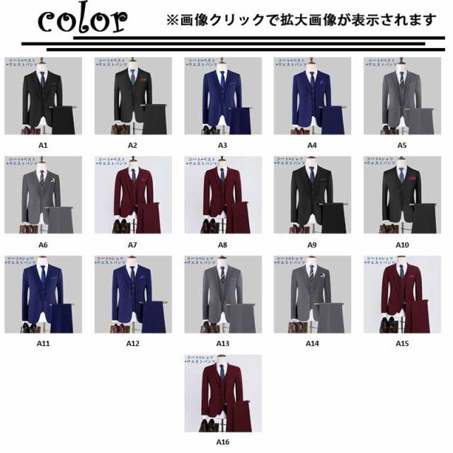 スーツ メンズ 上下洗える 3点セット 秋冬春 ビジネススーツ 秋 冬 春