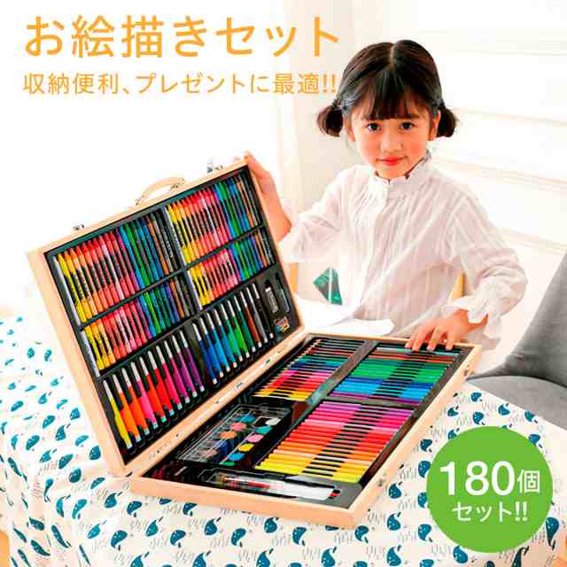 お絵かきセット お絵描きセット アートセット キッズ 大容量