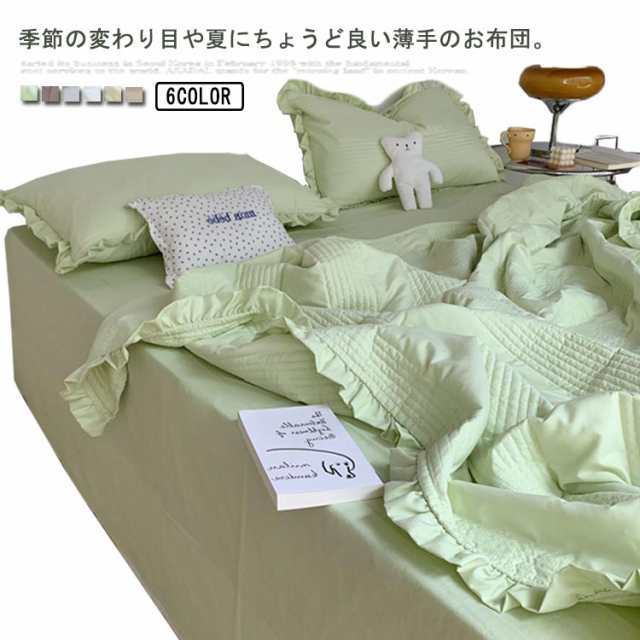 夏布団 肌掛け布団 夏ふとん 肌布団 150×200cm シングル 肌掛け布団+枕カバー 2点セット キルトケット フリル付き 柔らか 薄掛ふとん 洗える 夏 オールシーズンケット 冷房対策 お昼寝 薄手 寝具 無地 全6色