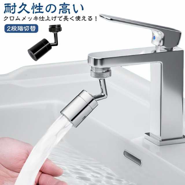 720°調整可能！蛇口 シャワーヘッド 節水 蛇口シャワーヘッド 交換 泡沫器 取り換え 角度調整 簡単取り付け 気泡流水 キッチンシンク 水道 2段階切替 首振り 洗面所 台所