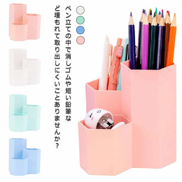 六角 小物収納 デザイン雑貨 筆立て スリム デスク周り 歯ブラシ立て 4色セット！ペンスタンド 4色セット！ペンスタンド 小物収納ケース 小物入れ おしゃれ かわいい 誕生日 ギフト プレゼント
