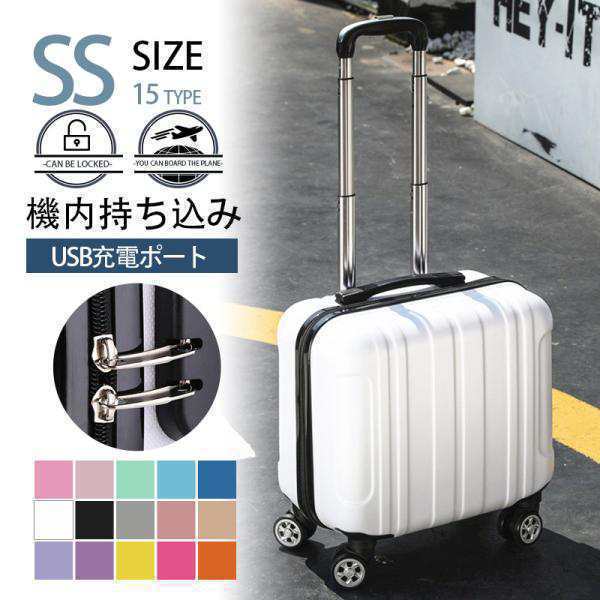 スーツケース 機内持ち込み 軽量 キャリーケース 18インチ 大容量 フロントオープン 耐衝撃 出張 修学旅行 ビジネス 静音 携帯便利